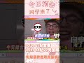 #shorts #預告 女明星最真實私密的一面...今晚開箱她們的廁所去!｜同學來了2023.10.25薔薔、徐瑋吟、元元、佳娜、奶昔、李至正、小鐘、花椰菜、開朗、正太@StudentsComing