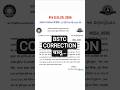 BSTC form correction 2026 #emitraupdates #bstc #predeled