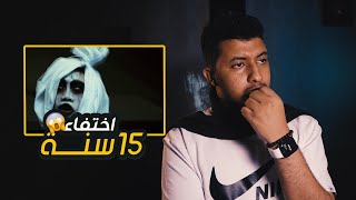 نظرة بعض الناس للبنات l ومشكلة العُزله