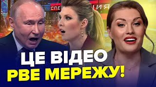 💥Жесть! П’яний ПУТІН не стримався! Скабєєва НАКИНУЛАСЬ на Царьова - Обережно, Зомбоящик | НАЙКРАЩЕ