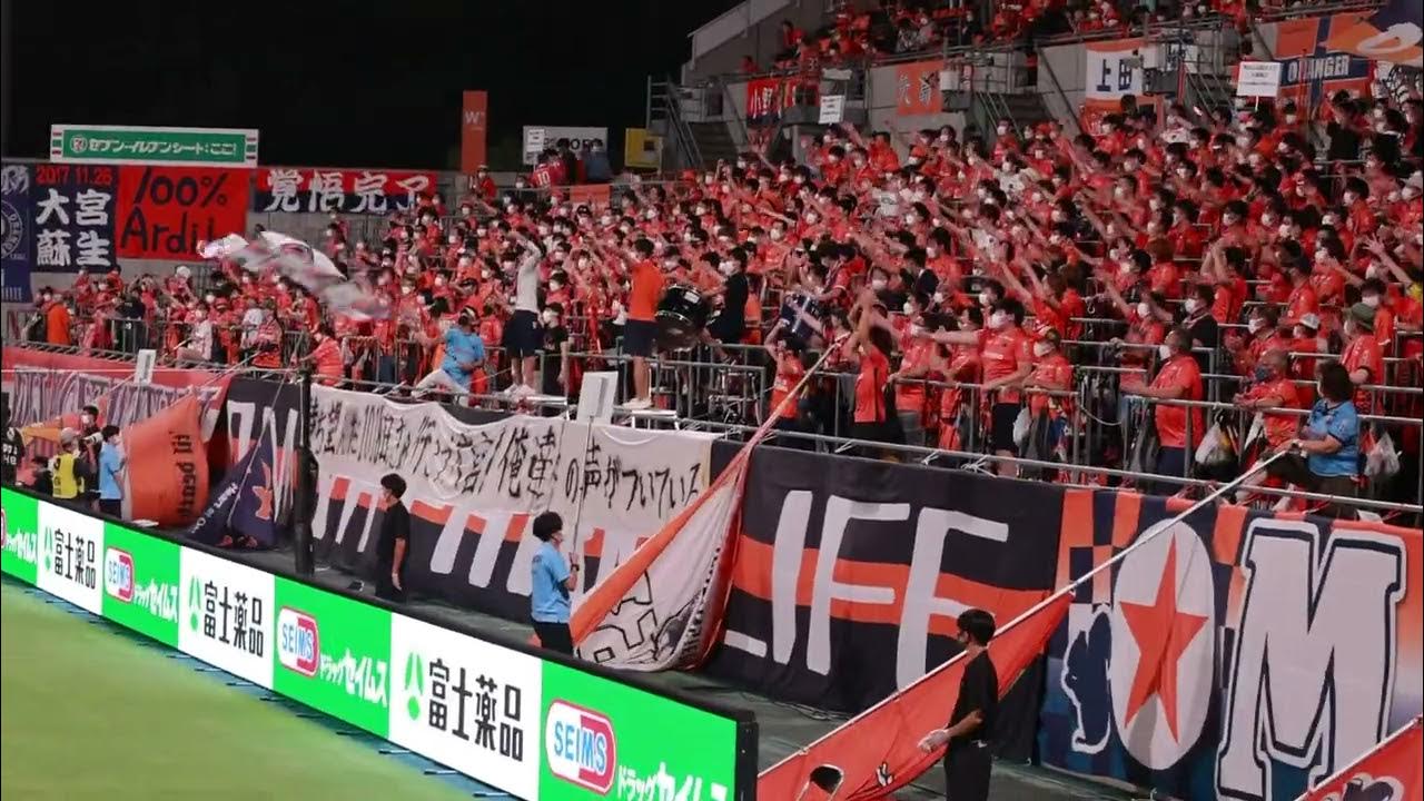 2022/09/14 vs大分トリニータ 小野雅史 チャント YouTube