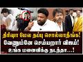 Alim Albuhari Interview | காசு கொடுத்து சீட் வாங்கினாங்க! | CM Vijay | Trisha | Congress | TVK