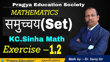 Class 11th KC Sinha Math Solution Exercise 1.2 | SET THEORY समुच्चय सिद्धांत | सम्पूर्ण चैप्टर का हल