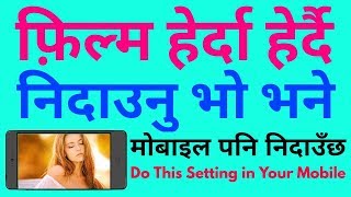 How To Activate Sleep Mode in Your Mobile While Watching Movie [In Nepali] screenshot 1