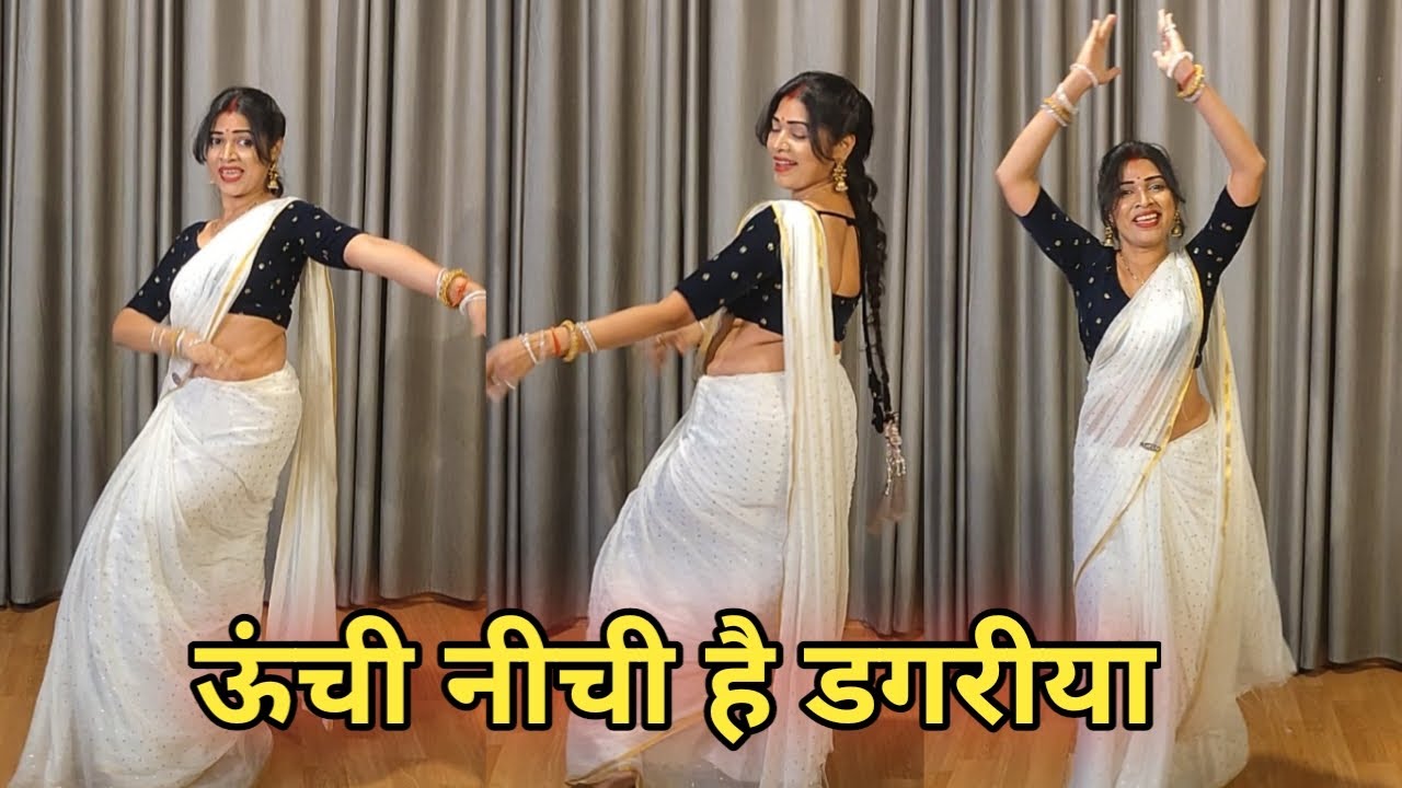 Dance video I unchi nichi hai dagariya I balam dhire chalo ji I by kameshwari sahu