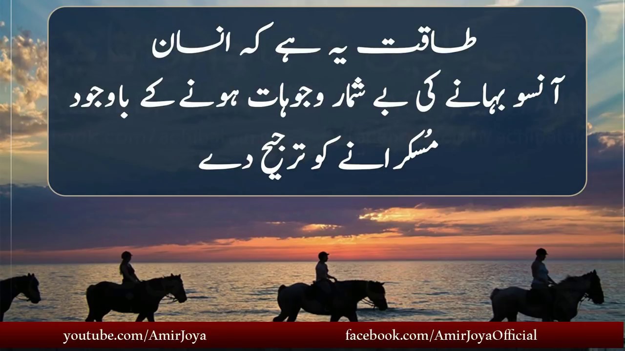 Urdu Quotes On Life Motivational Quotes Urdu Quotes On Education