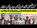 Alleged Police Encounter in Karak Takht-e-Nusrati | Khattak Ittehad Demands Judicial Probe