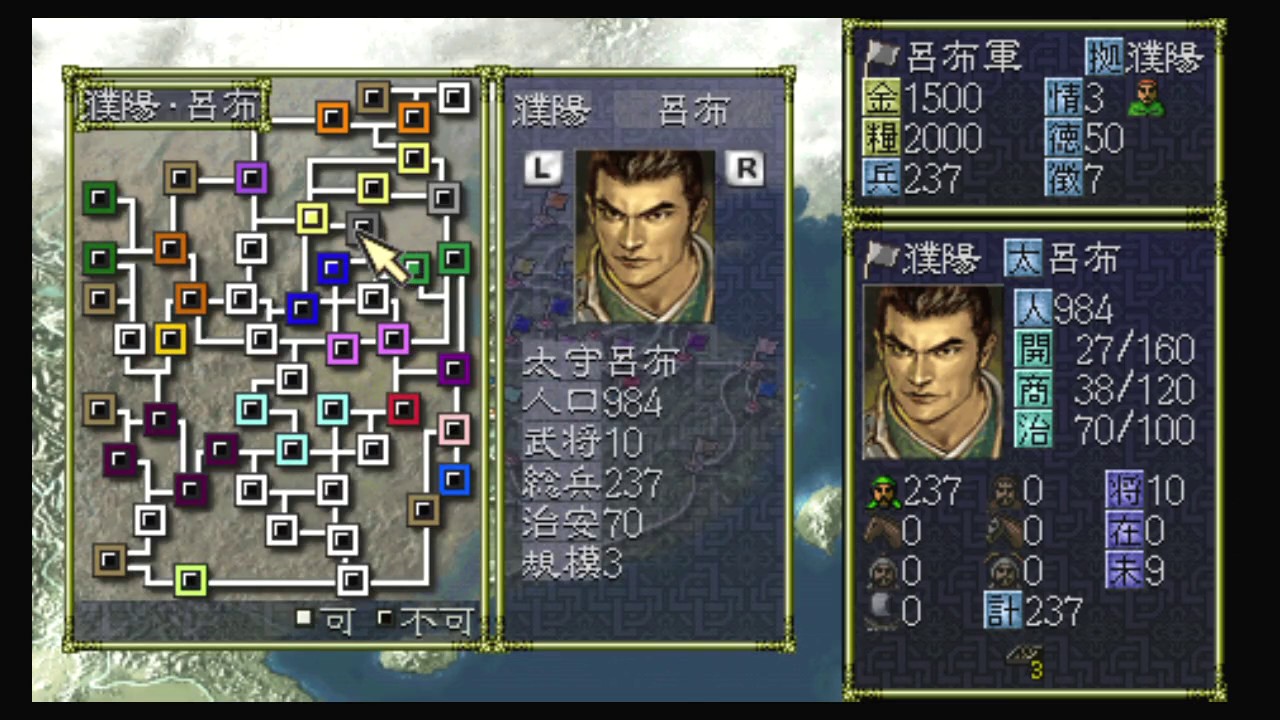 三國志VI - ソフト 詳細 ｜ コンシューマーゲーム大辞典