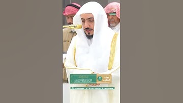 ( سورة قريش ) الشيخ الوليد الشمسان