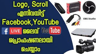 Logo, Scroll എന്നിവയിട്ട് Facebook, Youtube ലൈവ് പ്രൊഫഷണലായി ചെയ്യാം - OBS Tutorial screenshot 5