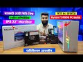 😮 40k RYZEN 7 5700G ft PC Biuld with Radeon Graphics || Gaming, Freelancing Computer Price in 2025.