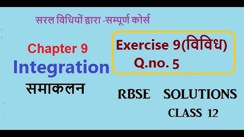 Rbse class 12 | Chapter 9 Exercise 9(Misc) Q.no. 5 Integration