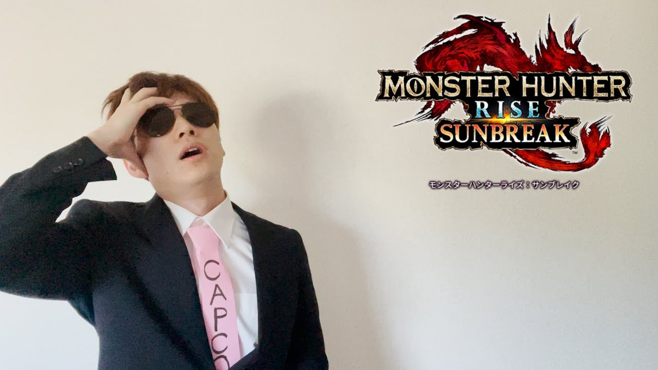 今日の動画、人前で見れる勇者おる？？　  【モンスターハンターサンブレイク】