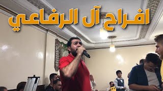 حسين الرفاعي & سمير الرفاعي 2021 افراح ال الرفاعي ام ولد
