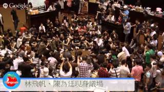 蘋果日報20140410立院直播