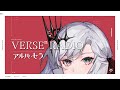 【ラジオ】VERSEⁿ RADIO 9月16日回【#5 アルバ・セラ担当】