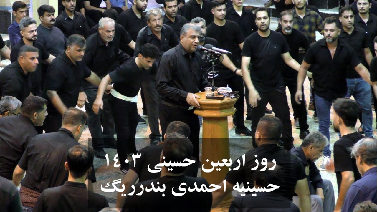 روز اربعین حسینی سال۱۴۰۳