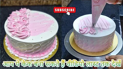 easy cake decoration! | easy cake Piping | cake design ideas | Vanilla cake recipe 2025 | 2D Nozzle