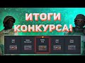 ИТОГИ РОЗЫГРЫША НА ФАМАС ФУРИ! 800 ПОДПИСЧИКОВ НА КАНАЛЕ! STANDOFF 2
