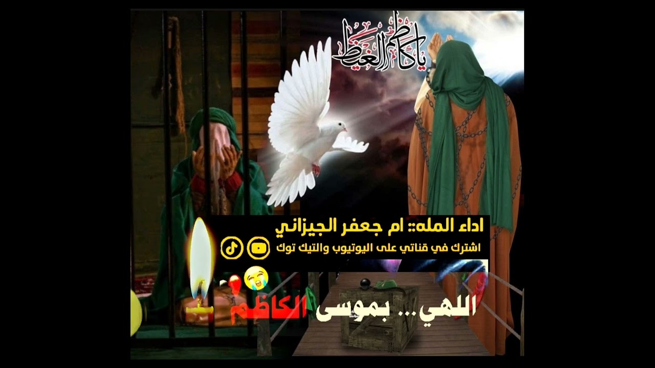 معصومه نعازيه اجينه اليوم الملاية ام جعفر الجيزاني