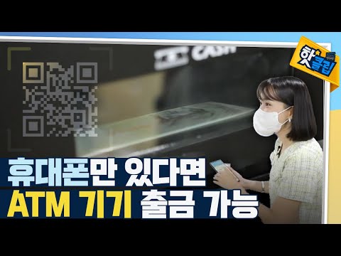 [핫클립] 카드를 사용하지 않는 신개념 POS / YTN 사이언스
