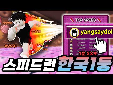 ASMR키보드 탈출에서 스피드런 한국 1등(?) 찍었습니다!! 과연 저는 몇초만에 모든 스테이지를 전부 클리어했을까요?