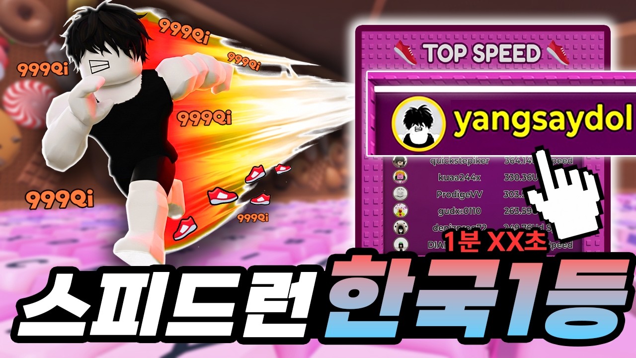 ASMR키보드 탈출에서 스피드런 한국 1등(?) 찍었습니다!! 과연 저는 몇초만에 모든 스테이지를 전부 클리어했을까요?