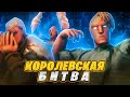 КОРОЛЕВСКАЯ БИТВА В VALHEIM! (ГОЛОДНЫЕ ИГРЫ)