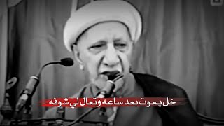 حالات واتساب الشيخ احمد الوائلي/عن التكبر والغرور ستوريات الشيخ احمد الوائلي