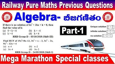 Algebra Class 1  Railway Pure maths  Previous year questions Explain in Telugu by SRINIVASMech