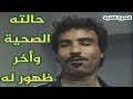 حالته الصحية خطيرة ودخوله العناية المركزة حمدى الوزير وسر أنتشارصورة فاضحة له !!