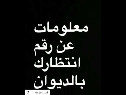 ما هي اولويات الانتظار بديوان الخدمة المدنية الكويت