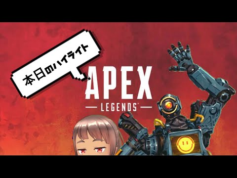 Apex 本日のハイライト 8 Youtube
