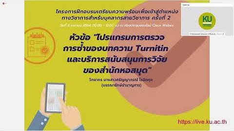 Turnitin ถ าไม ก อป ม นจะข นว าอะไร