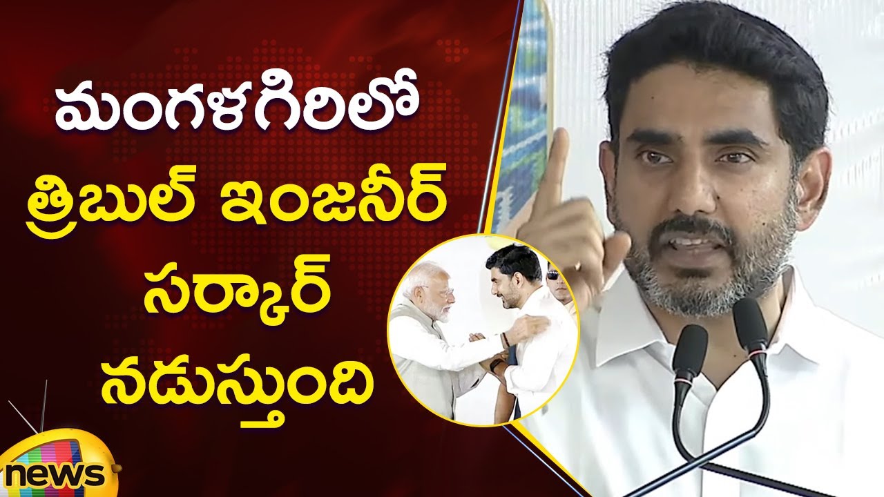 Nara Lokesh Powerful Speech on Mangalagiri Development | TDP | AP Latest News | Mango News
