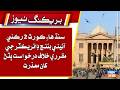 Sindh High Court 2 rukni aini bench Director ji muqarrari khilaf darkhast budhan khan maazrat