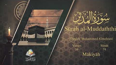 سورة المدثر مترجمه بالانجليزية بصوت الشيخ محمد المحيسني  Surah Al-Muddaththir Translated To English