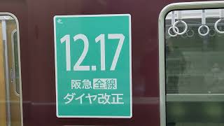 【FHD】Osaka Metro 堺筋線 普通天下茶屋行き 1300系 1301F編成 発車シーン