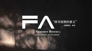 [Hotel in China]ANYU - Residence near West Lake in Hangzhou | Deisgn Formula