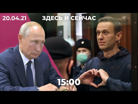 Россия готовится к митингам за Навального. Что ждать от послания Путина? Дело о январских митингах