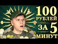 ТВОЙ ГОЛОС ВАЖЕН! ОНИ ЗАПЛАТЯТ | САЙТ ДЛЯ РЕАЛЬНОГО ЗАРАБОТКА БЕЗ ВЛОЖЕНИЙ