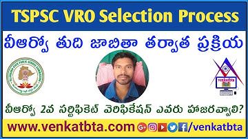 TSPSC VRO Selection Process after Final Selection List