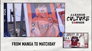 From Manga to Matchday | J.LEAGUE Culture Corner