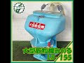 ◇売約済み◇sold◇　★商品紹介★[22323]大型散粒機みのる LB-155　large　granule applicator　MINORU