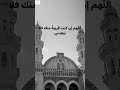 اللهم قربني منك 
