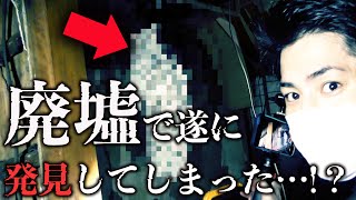 ＃53【辛口】廃旅館行ったら動画削除の危機にJapanese horror