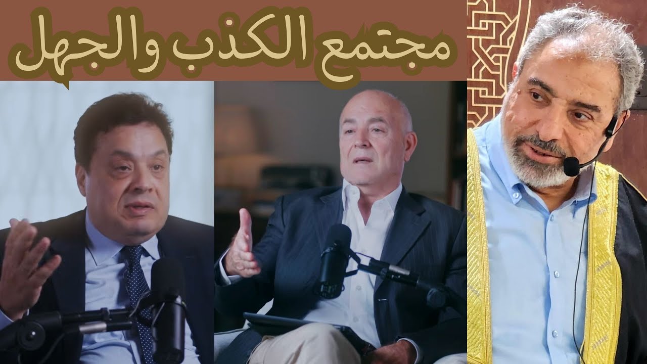 مجتمع جهل وتجهيل