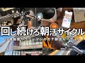 【VLOG】5時起きして勉強&筋トレする男の朝活ルーティン | 華筋を走り抜ける | 激安プロテイン買った | 30歳筋トレ大好き社会人の5時起き朝活ルーティン (声有り/日本語字幕)