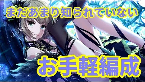 تحميل デレステ フルコン 編成 تحميل デレステ フルコン 編成