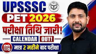 UPSSSC PET 2026 EXAM DATE OUT 🔥 | UPSSSC Calendar 2026 | PET Exam Date | Best Batch | Ankit Sir